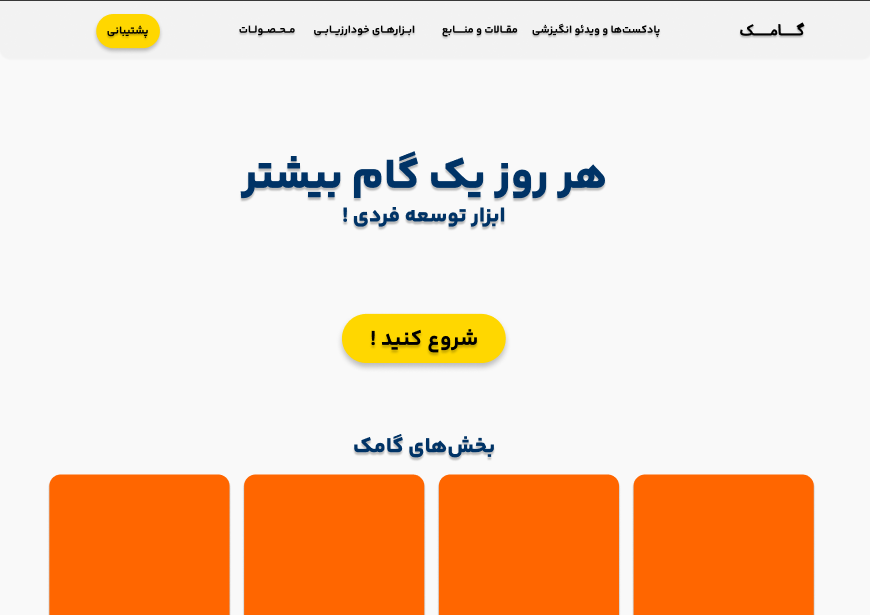 Gamak - Personal Development Tool