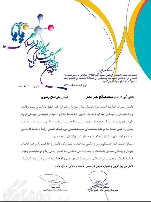 Payah League - Preliminary Round